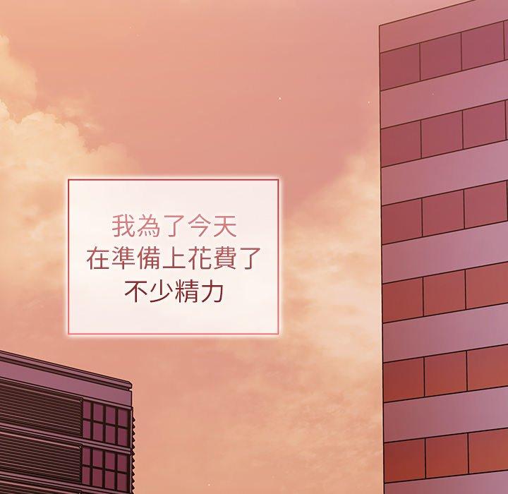 調教開關 第 25 話 第119页