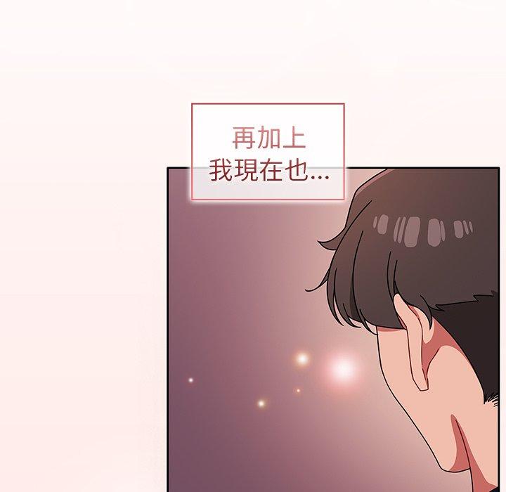 調教開關 第 25 話 第121页