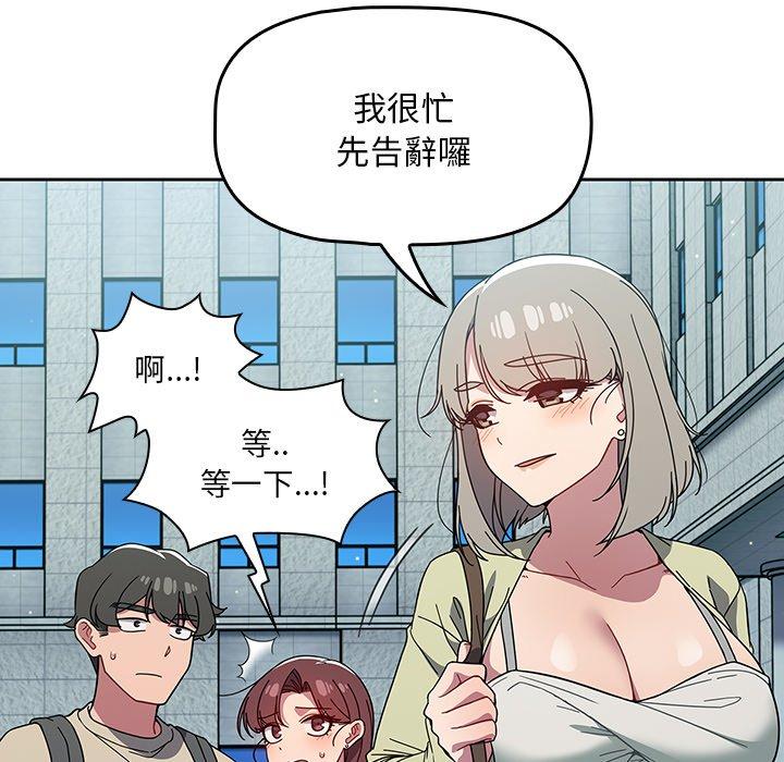 調教開關 第 27 話 第64页