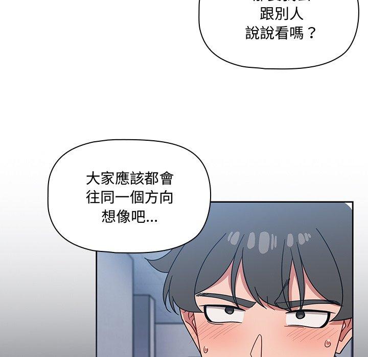 調教開關 第 27 話 第114页