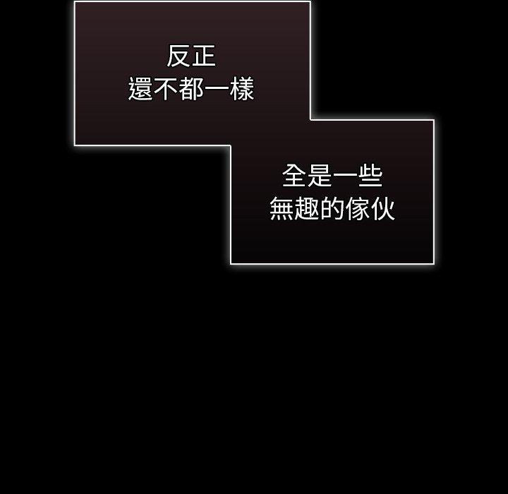調教開關 第 28 話 第10页