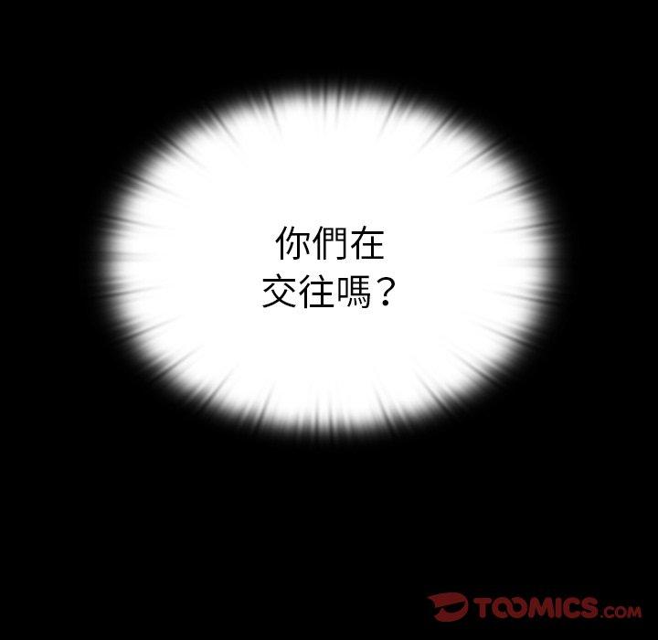 調教開關 第 28 話 第33页