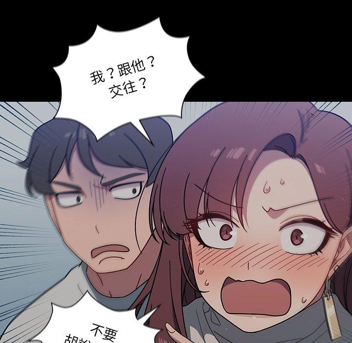 調教開關 第 28 話 第34页