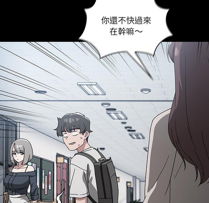 調教開關 第 28 話 第26页