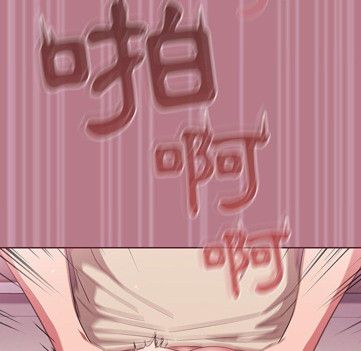 調教開關 第 30 話 第71页