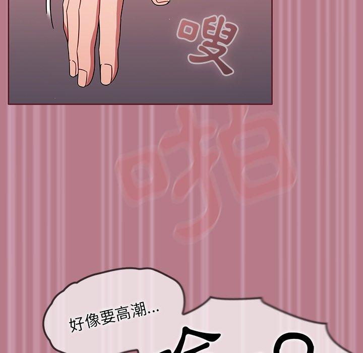 調教開關 第 30 話 第79页