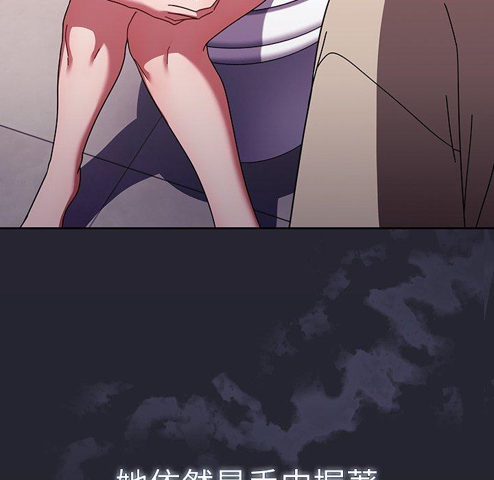 調教開關 第 32 話 第110页