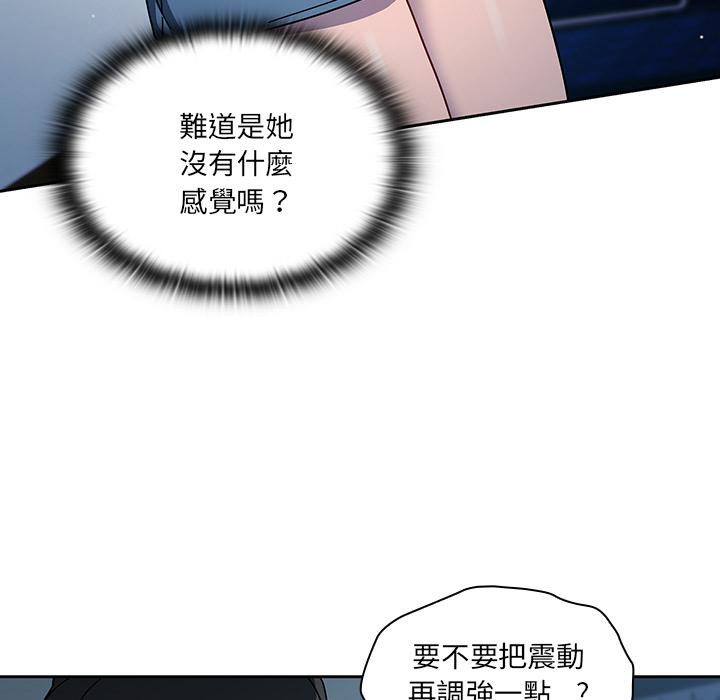 調教開關 第 2 話 第28页