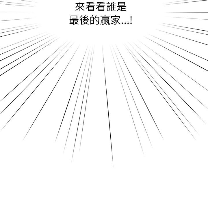 調教開關 第 2 話 第31页