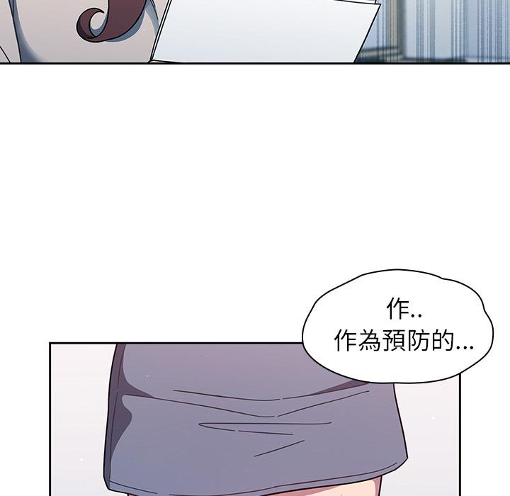 調教開關 第 2 話 第34页