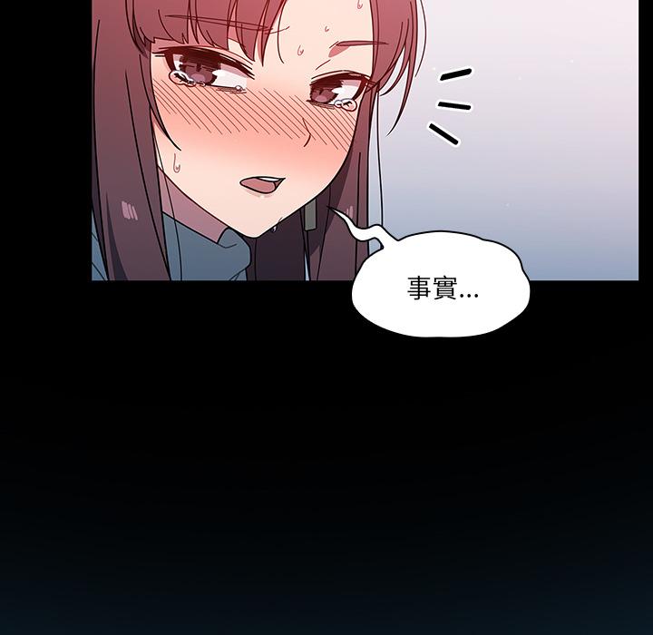 調教開關 第 2 話 第44页