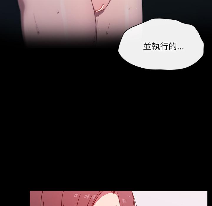 調教開關 第 2 話 第43页