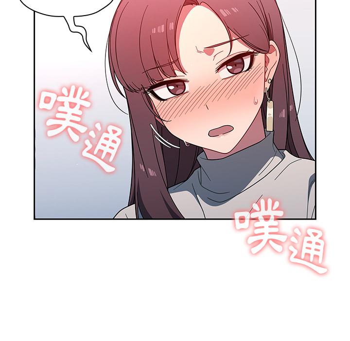 調教開關 第 2 話 第38页