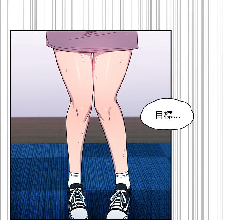 調教開關 第 2 話 第54页