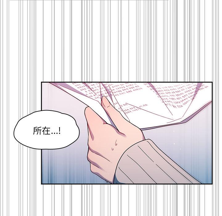 調教開關 第 2 話 第55页
