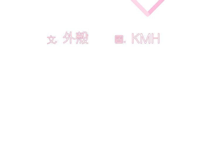 調教開關 第 2 話 第3页