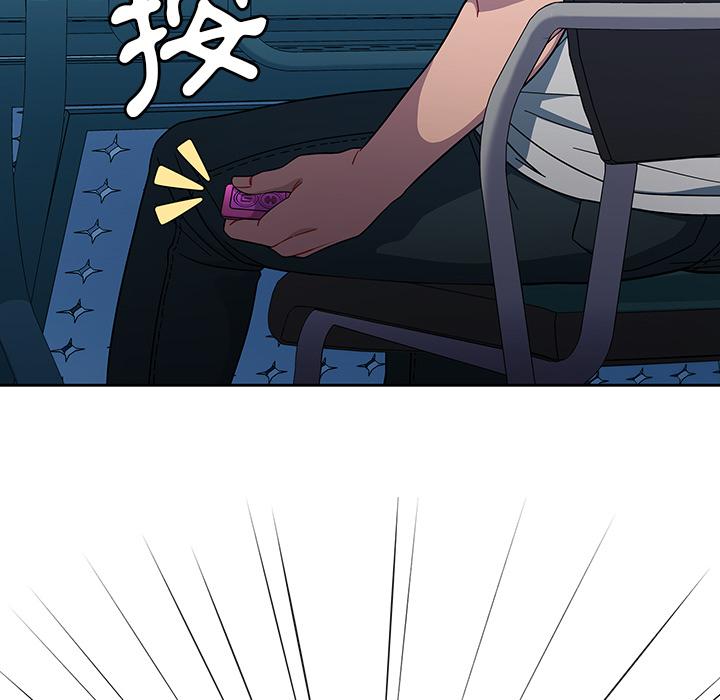 調教開關 第 2 話 第7页