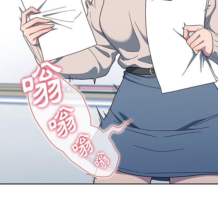 調教開關 第 2 話 第10页