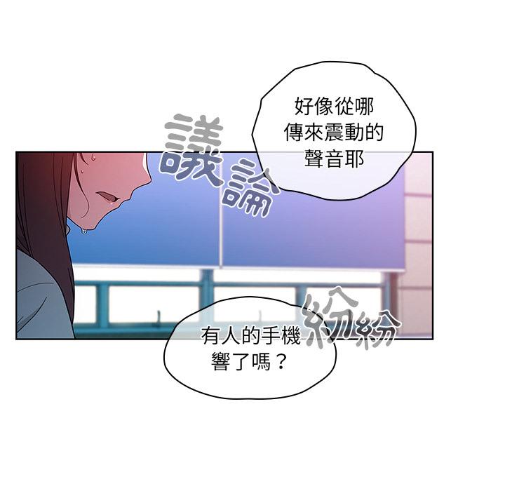調教開關 第 2 話 第12页