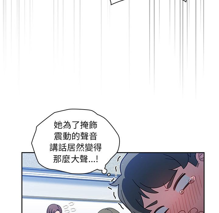 調教開關 第 2 話 第16页