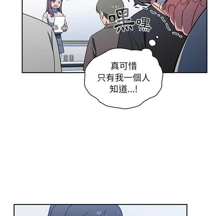 調教開關 第 2 話 第17页