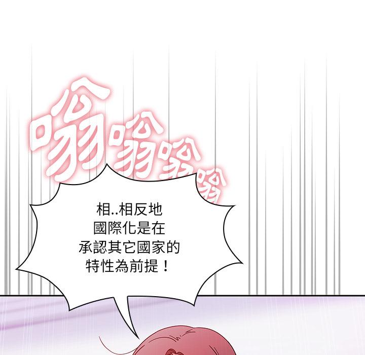 調教開關 第 2 話 第13页