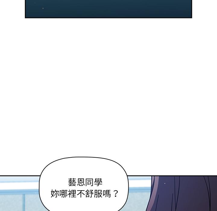 調教開關 第 2 話 第63页