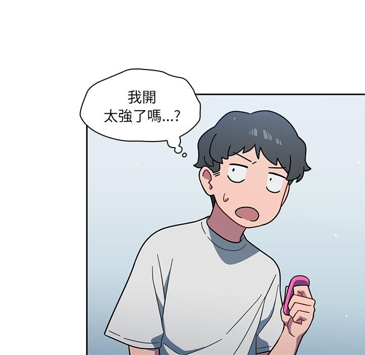 調教開關 第 2 話 第61页