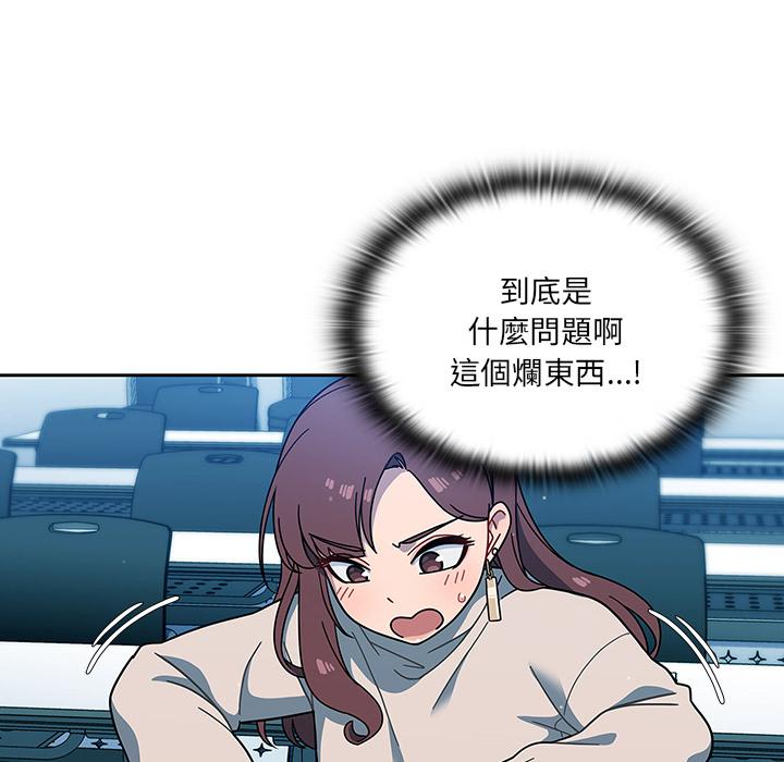 調教開關 第 2 話 第72页