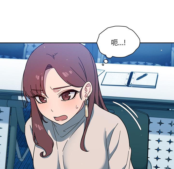 調教開關 第 2 話 第70页