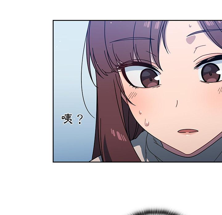 調教開關 第 2 話 第74页