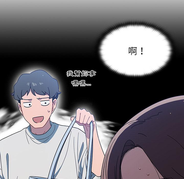 調教開關 第 2 話 第78页
