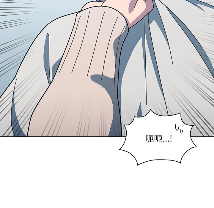 調教開關 第 2 話 第122页