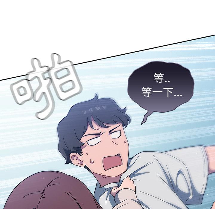 調教開關 第 2 話 第123页