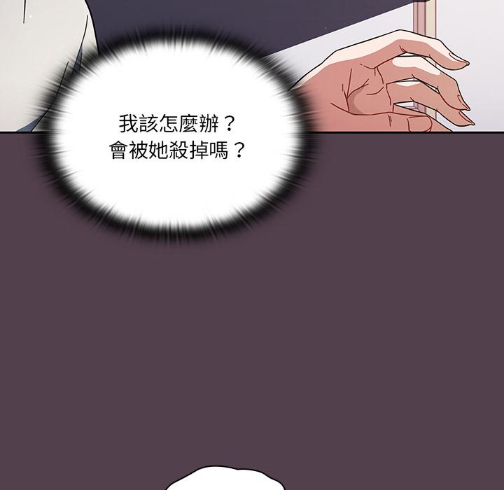 調教開關 第 2 話 第133页