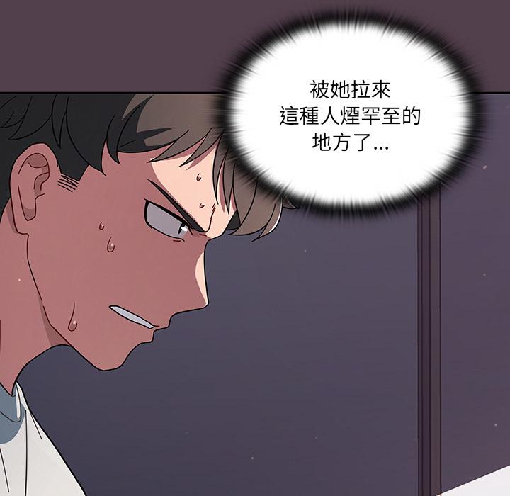 調教開關 第 2 話 第132页