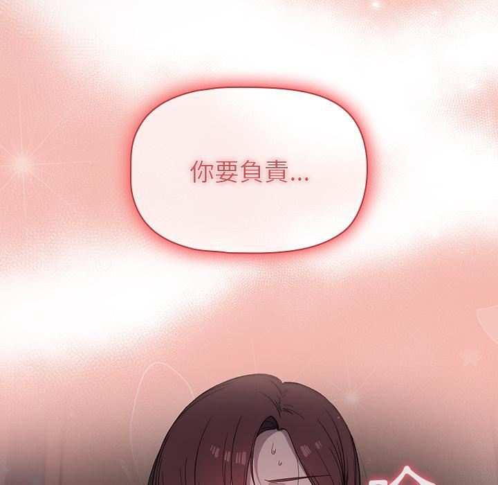 調教開關 第 2 話 第137页