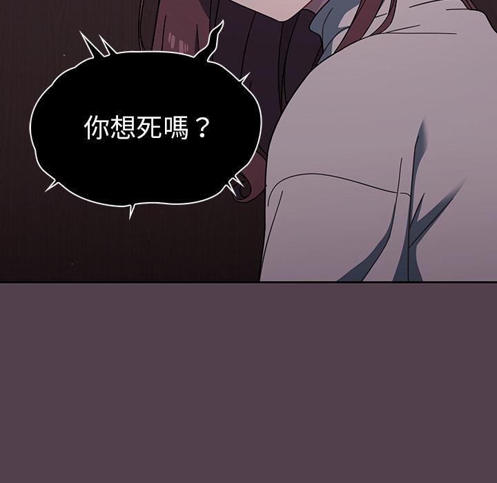 調教開關 第 2 話 第143页