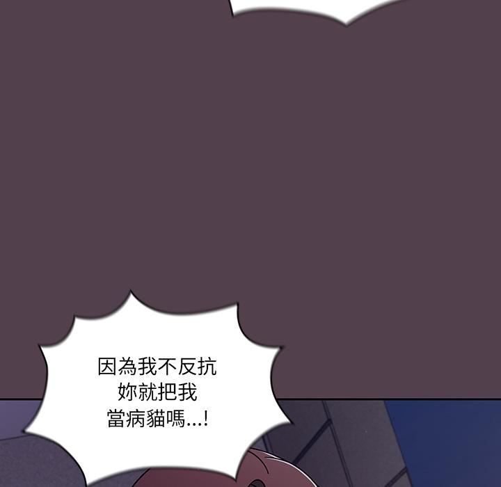 調教開關 第 2 話 第154页
