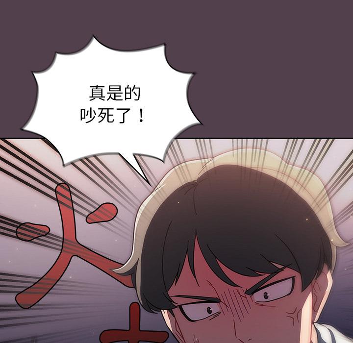 調教開關 第 2 話 第152页
