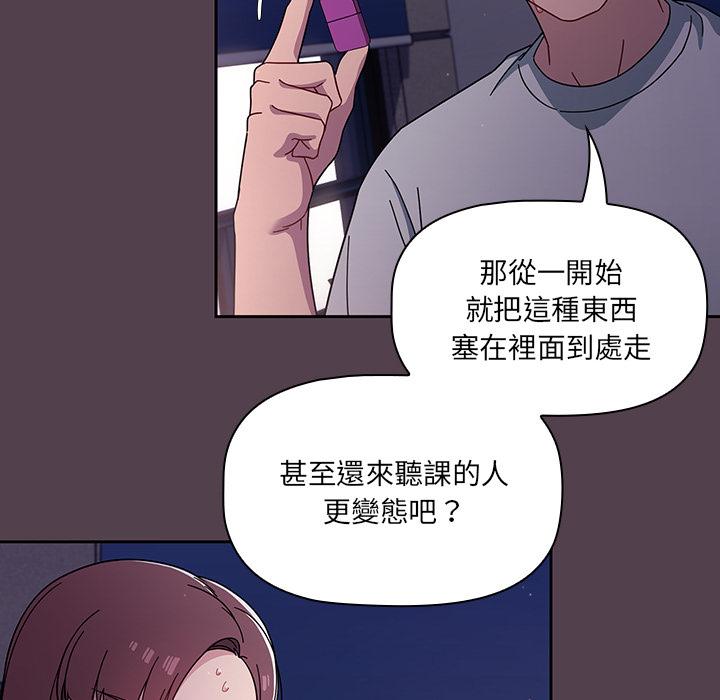 調教開關 第 2 話 第157页