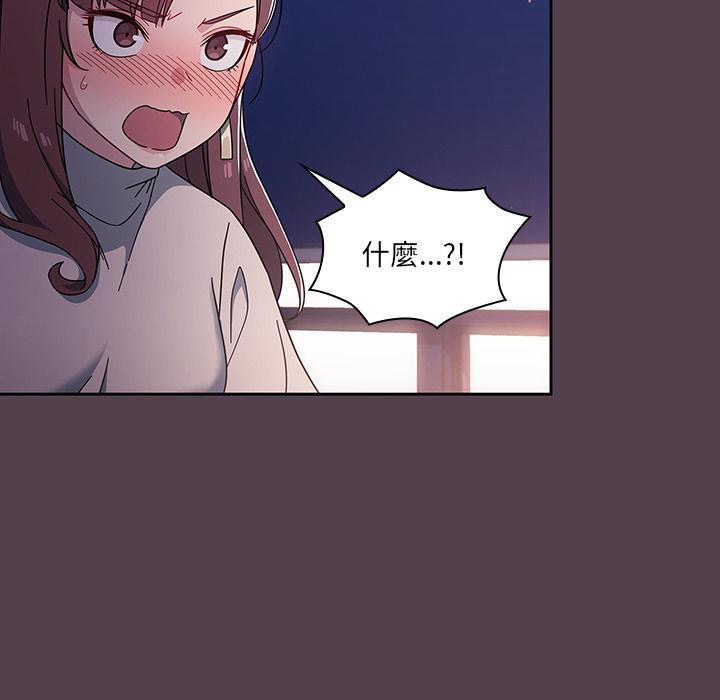 調教開關 第 2 話 第158页