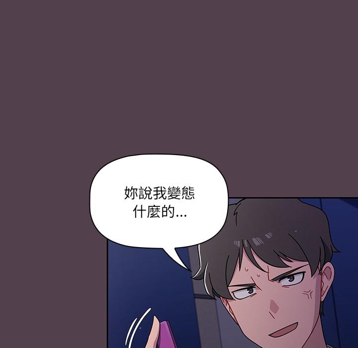 調教開關 第 2 話 第156页