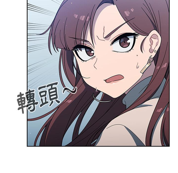 調教開關 第 2 話 第80页