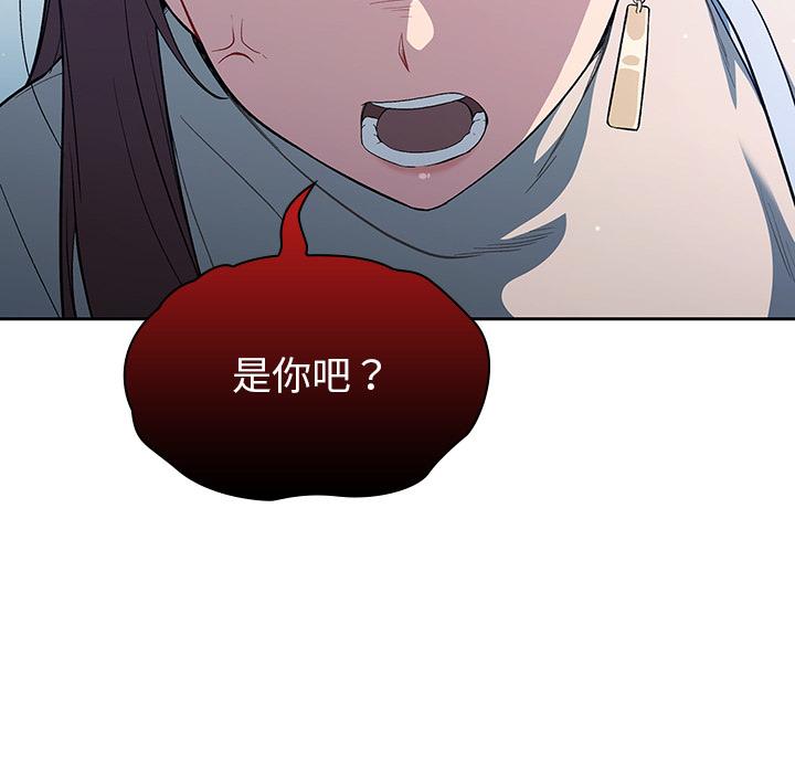 調教開關 第 2 話 第91页