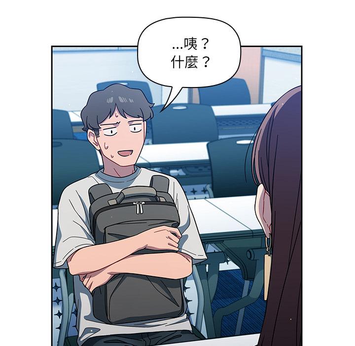 調教開關 第 2 話 第92页