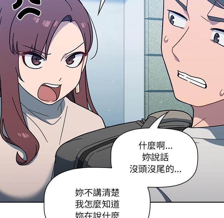 調教開關 第 2 話 第94页