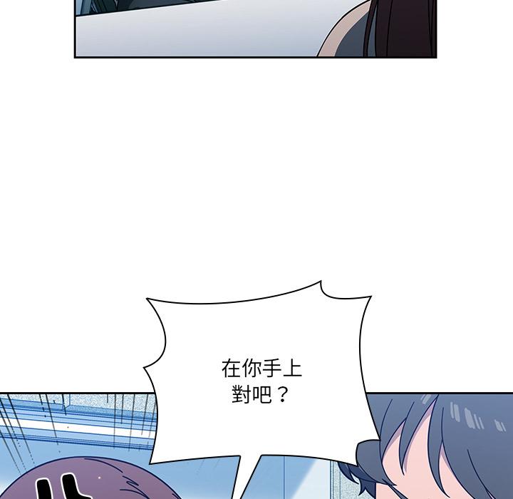 調教開關 第 2 話 第93页