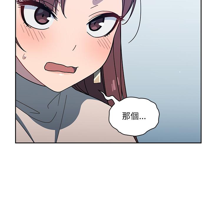 調教開關 第 2 話 第96页