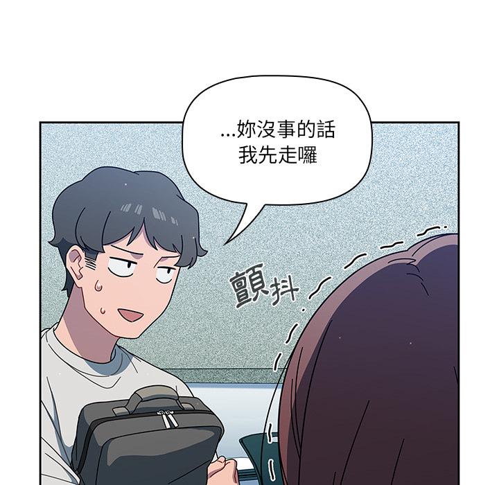 調教開關 第 2 話 第99页